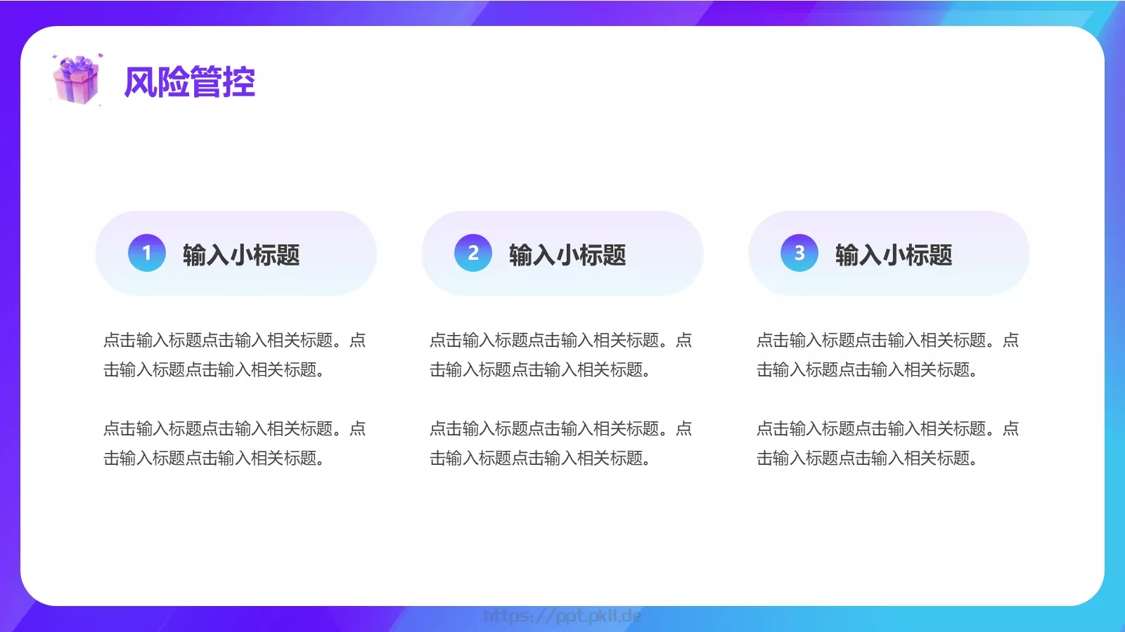 促销方案策划PPT模板 第 22 页预览图