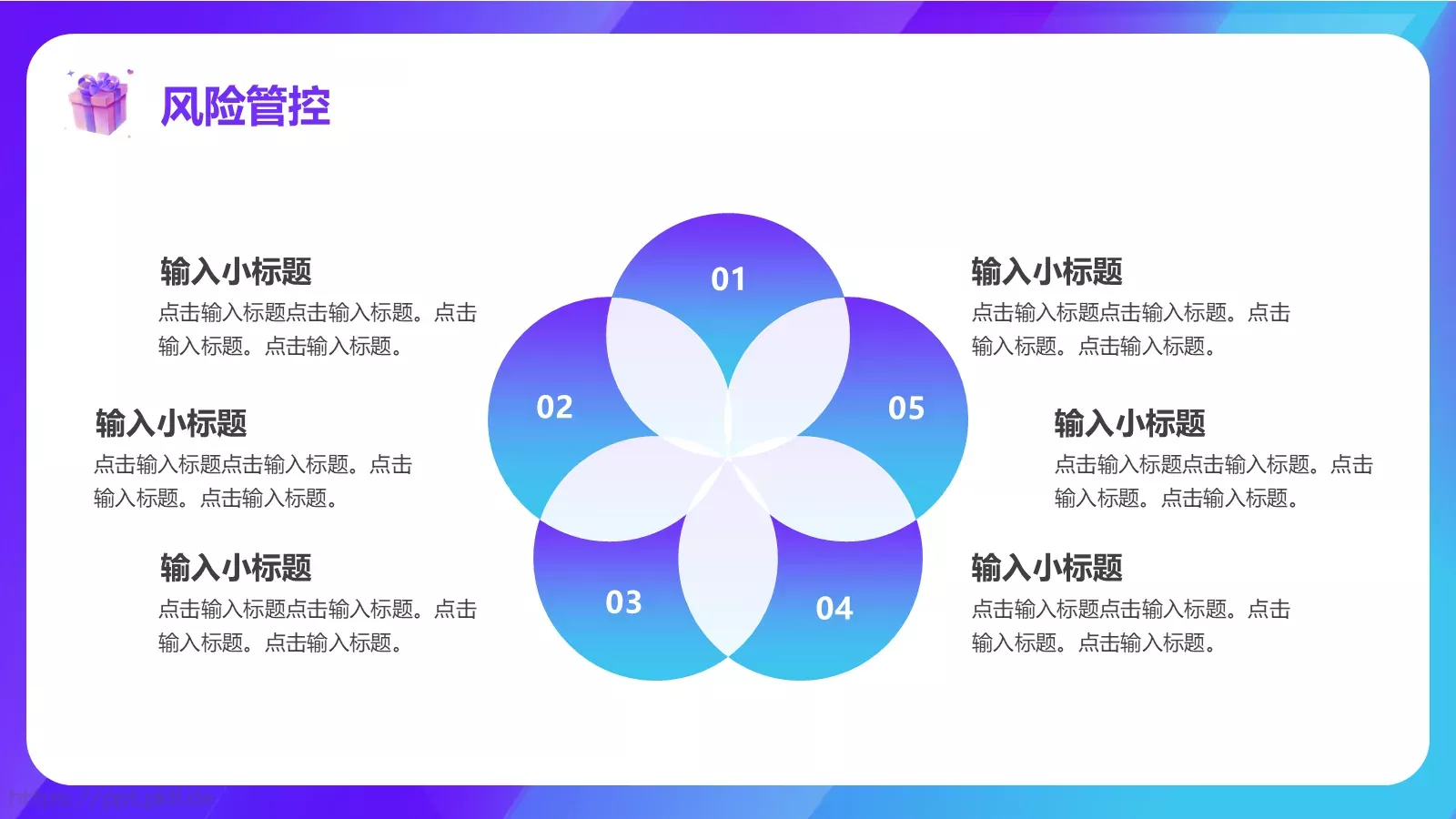 促销方案策划PPT模板 第 23 页预览图