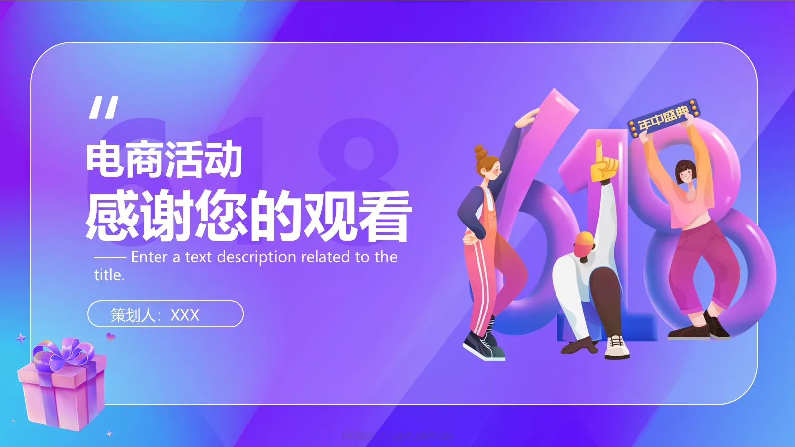 促销方案策划PPT模板 第 24 页预览图