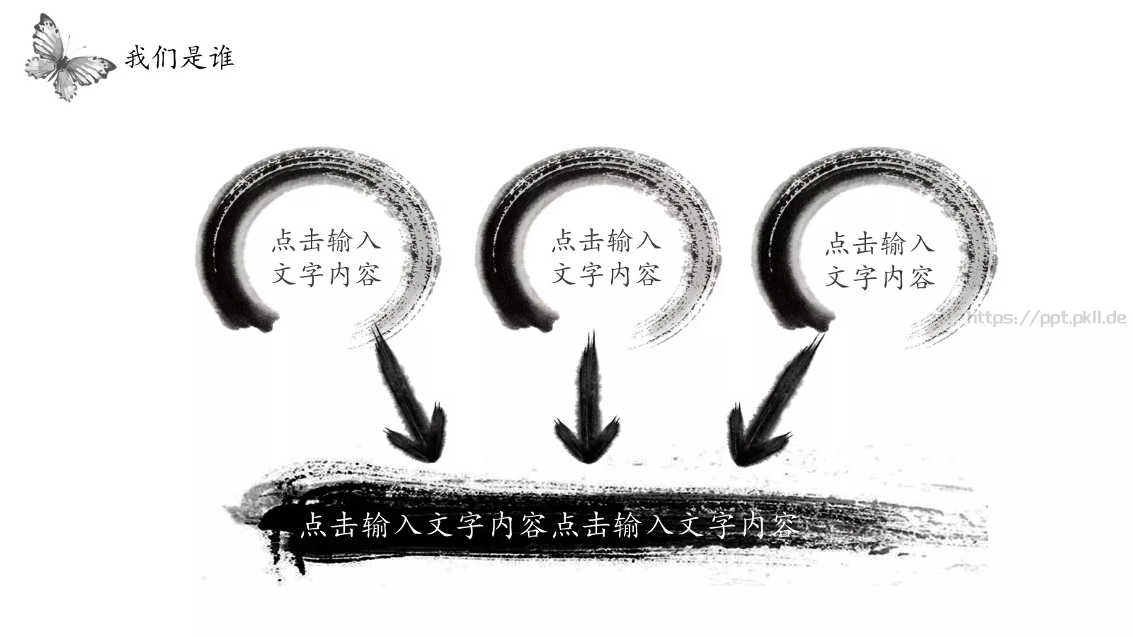 中国风古风汇报PPT模板 第 6 页预览图