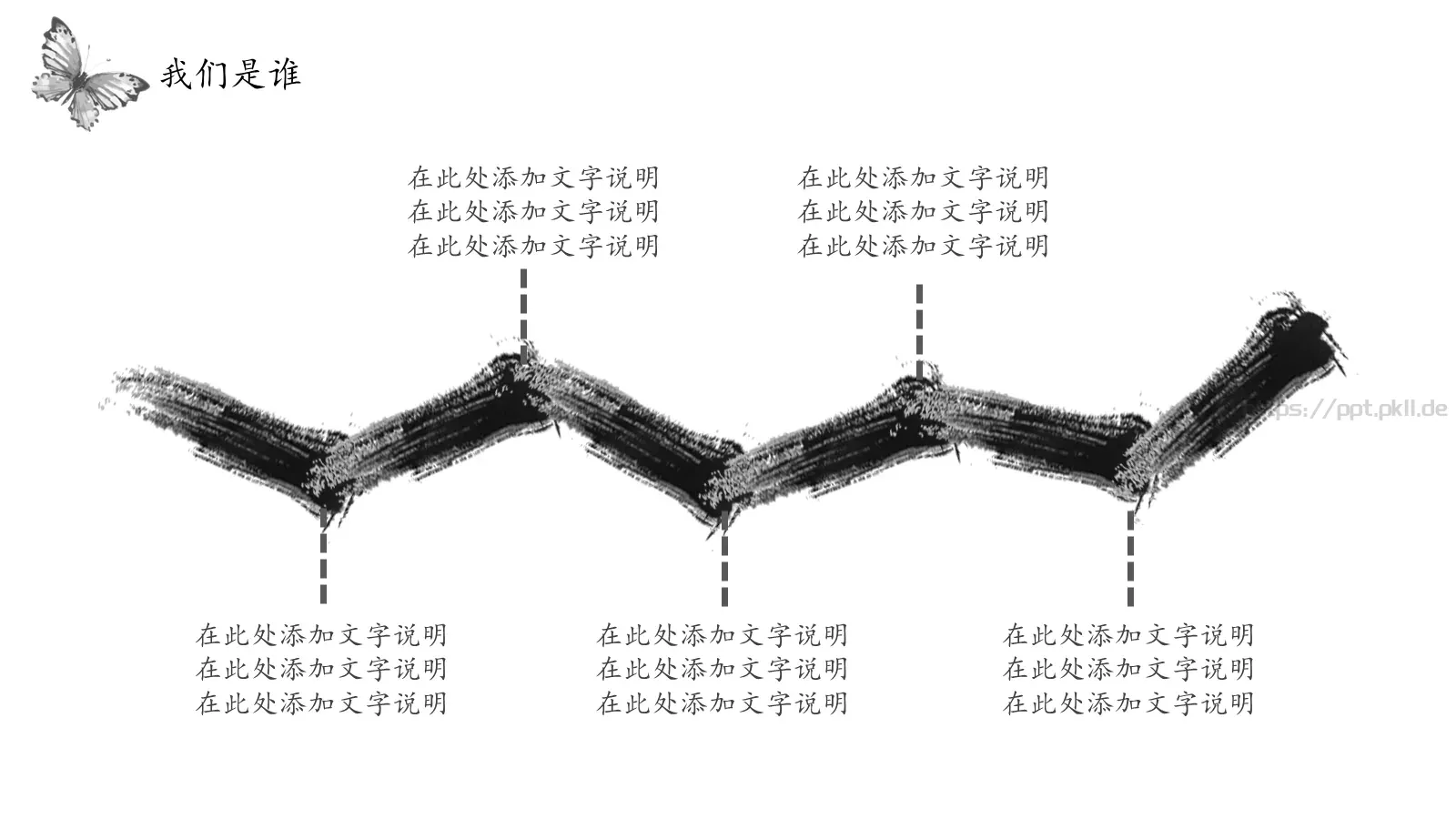 中国风古风汇报PPT模板 第 5 页预览图