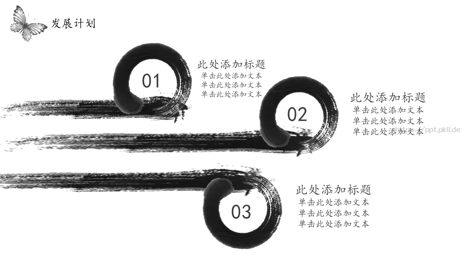 中国风古风汇报PPT模板 第 17 页预览图