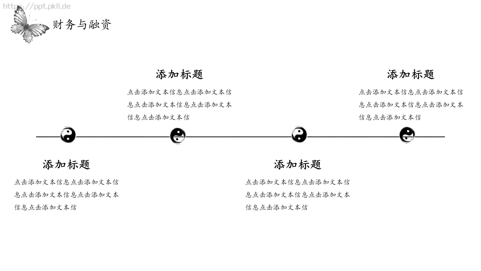 中国风古风汇报PPT模板 第 21 页预览图