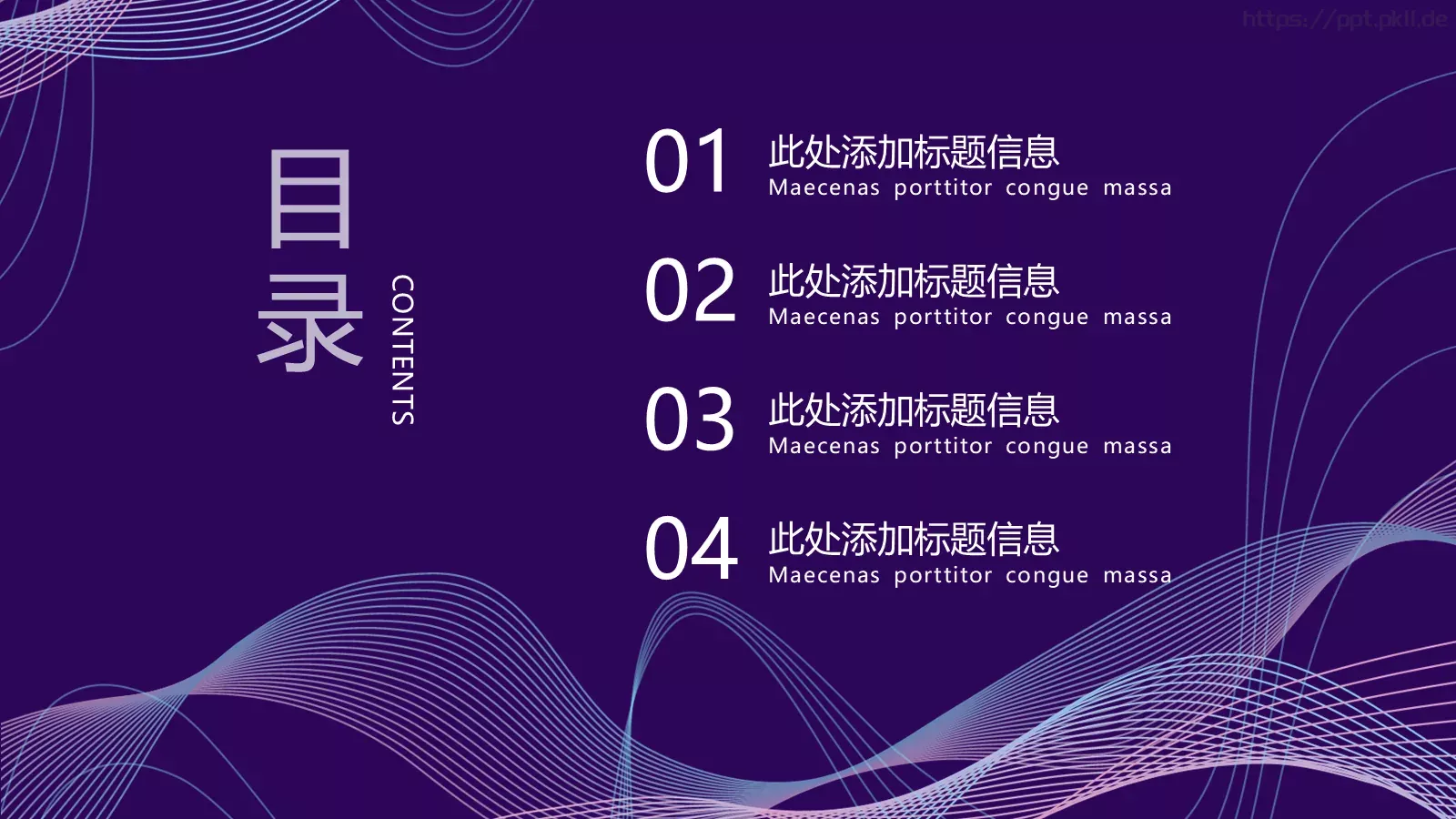 线条流体工作总结报告PPT模板 第 2 页缩略图