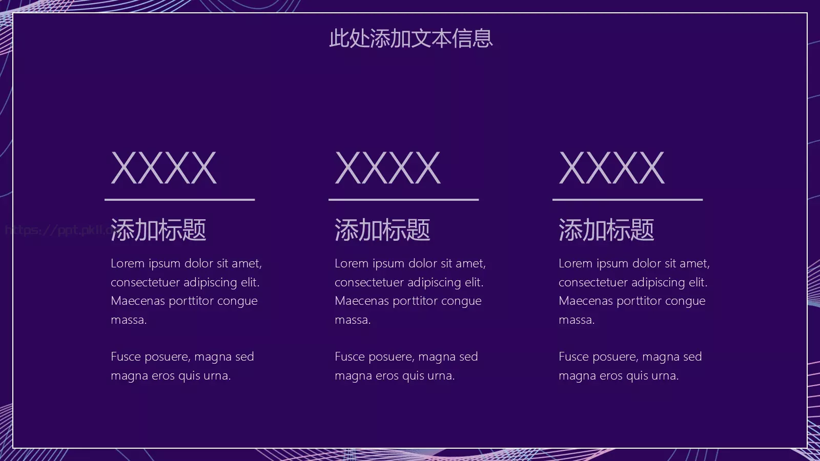 线条流体工作总结报告PPT模板 第 4 页缩略图
