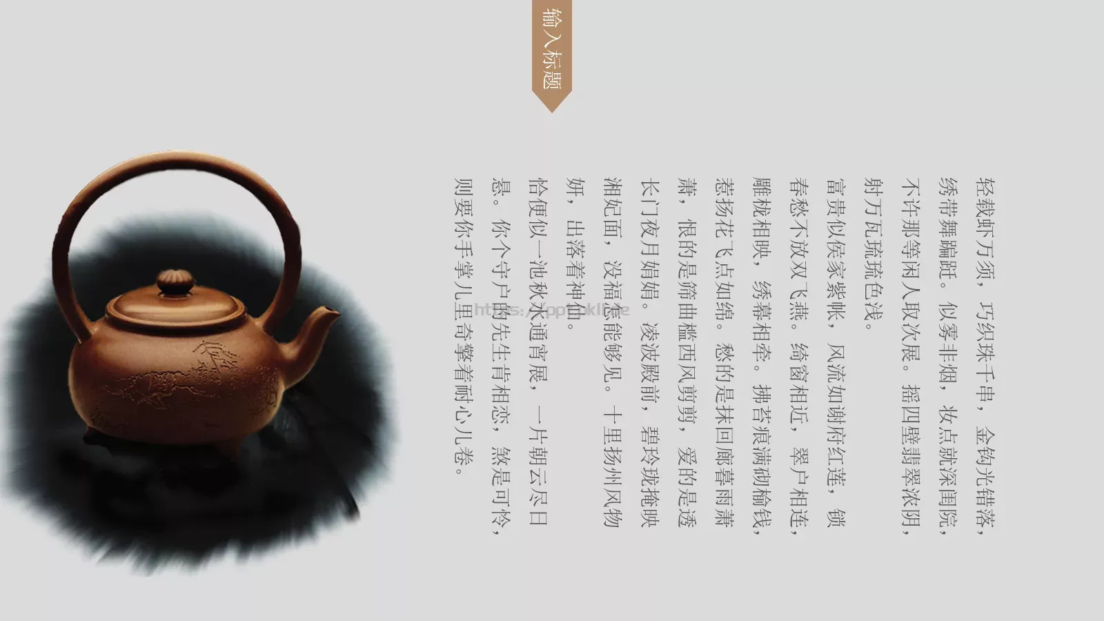 中国风古风通用PPT模板 第 6 页预览图