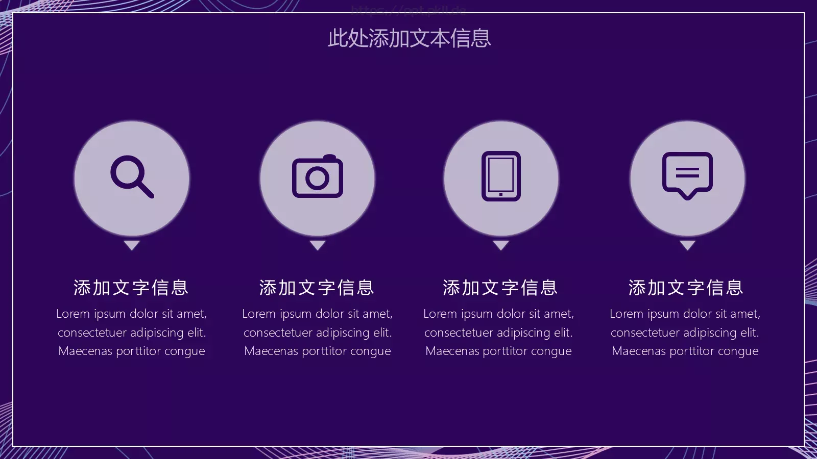 线条流体工作总结报告PPT模板 第 5 页预览图