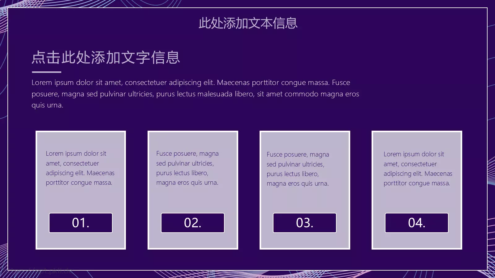 线条流体工作总结报告PPT模板 第 6 页预览图