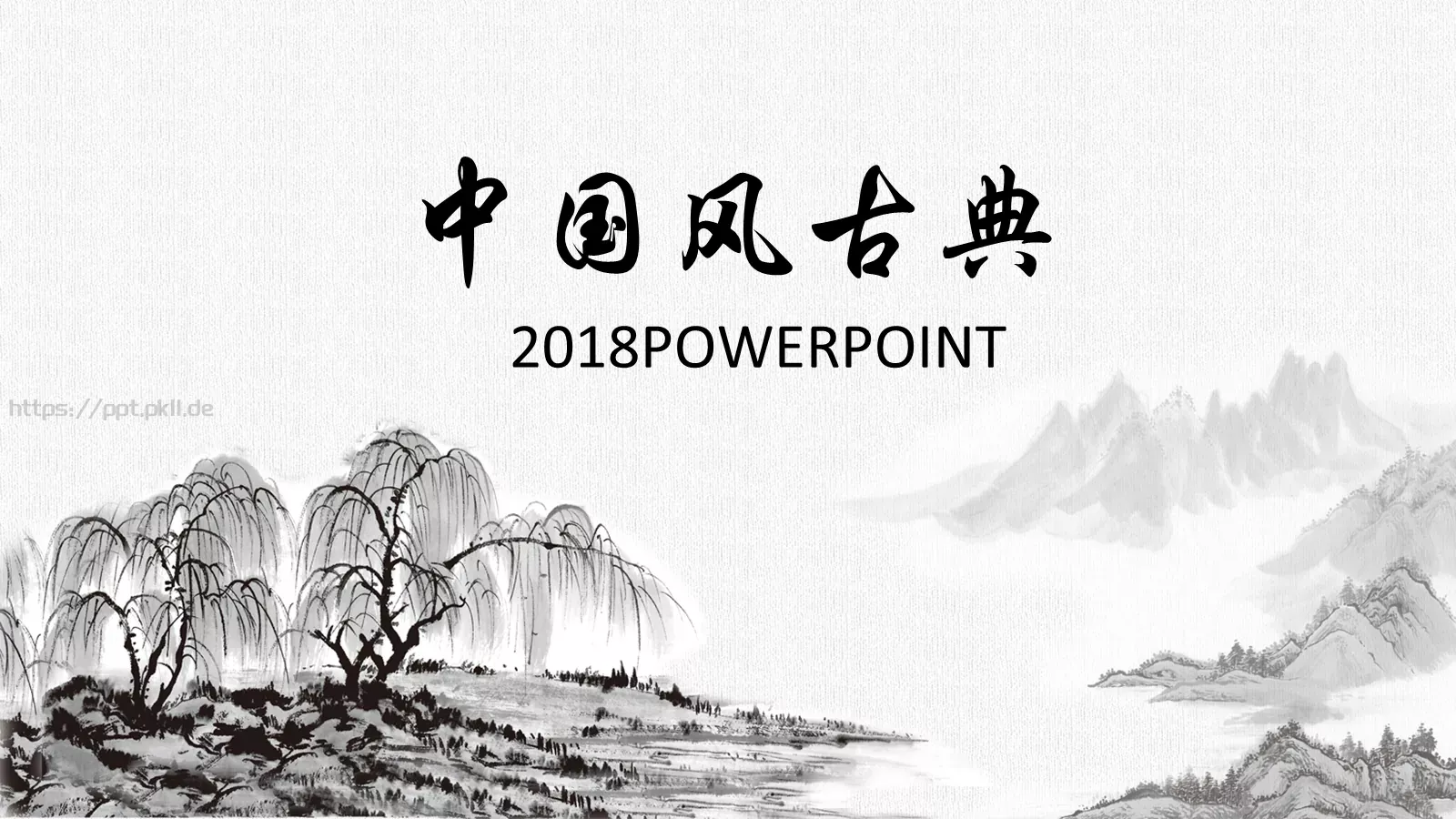 通用模板中国风古风 封面图
