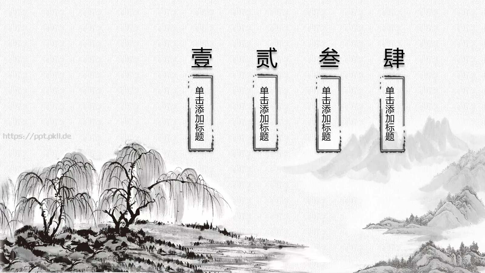 通用模板中国风古风 第 2 页缩略图