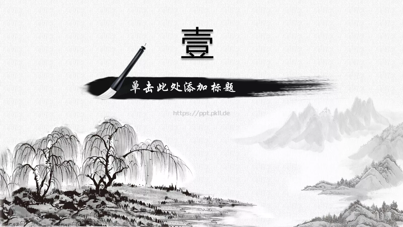 通用模板中国风古风 第 3 页缩略图