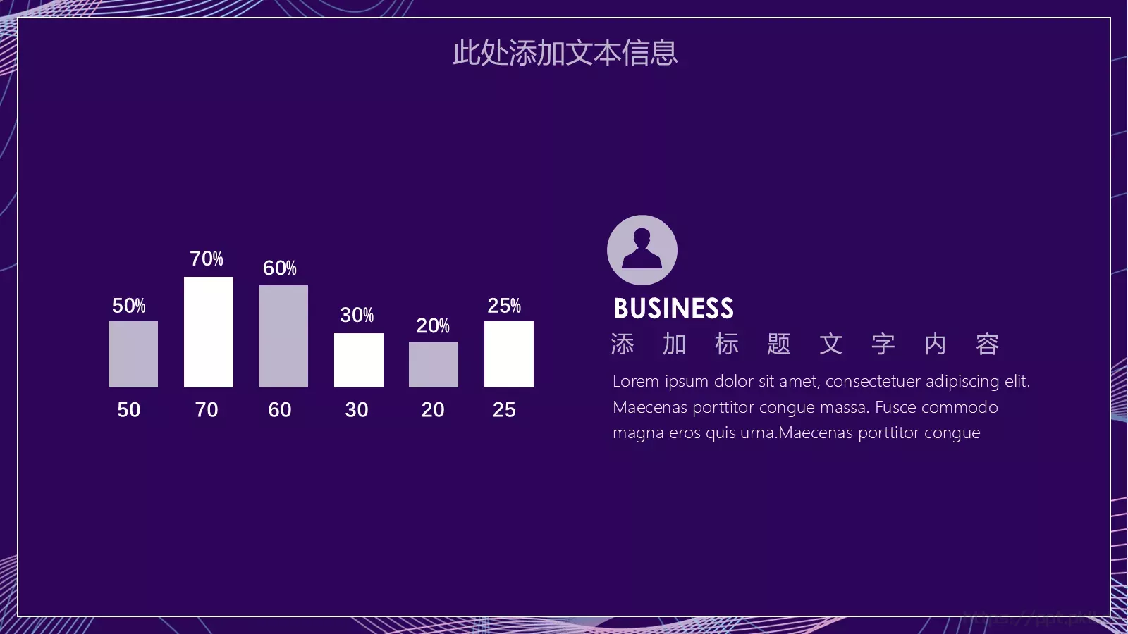 线条流体工作总结报告PPT模板 第 9 页预览图
