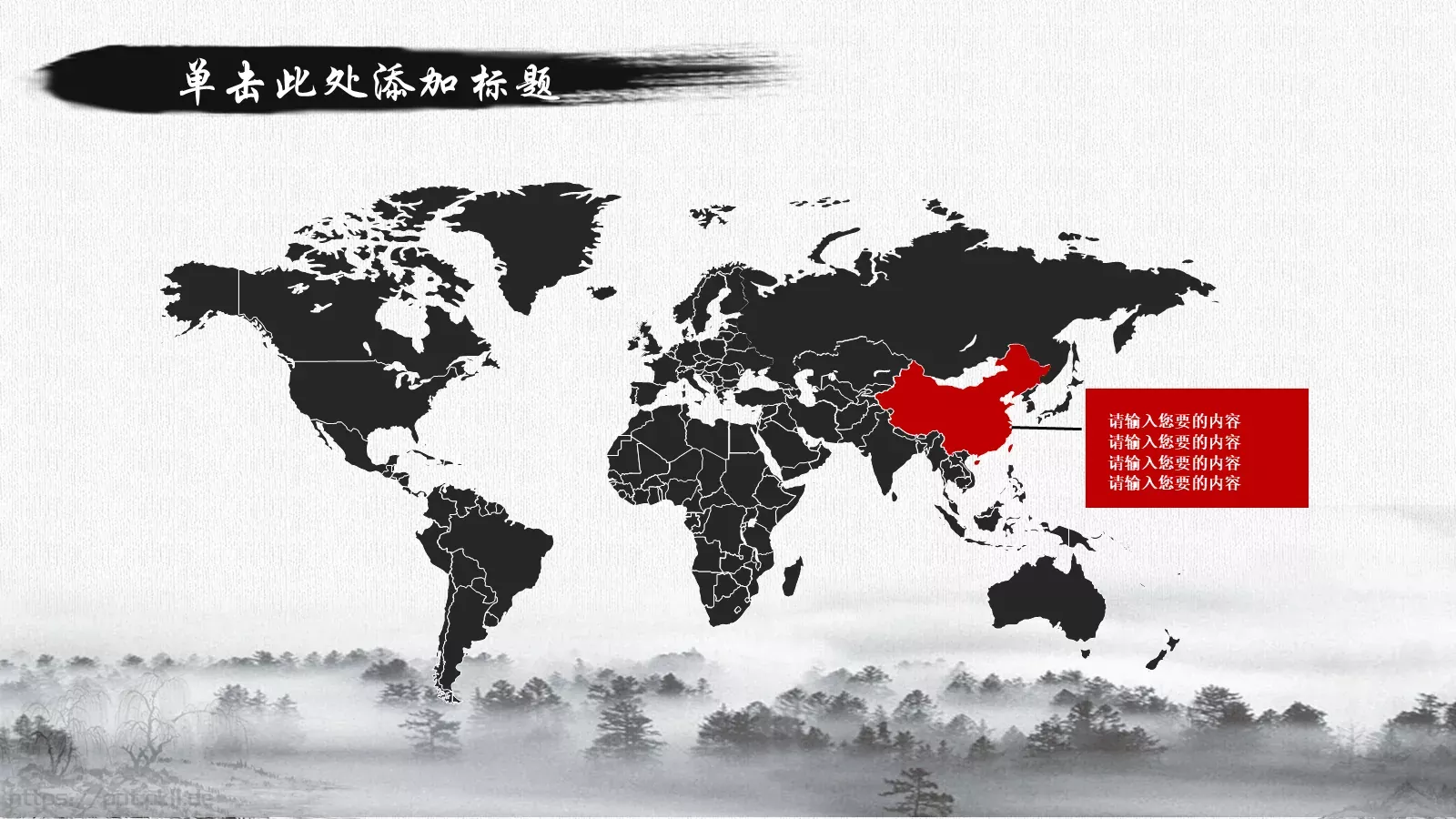 通用模板中国风古风 第 6 页预览图