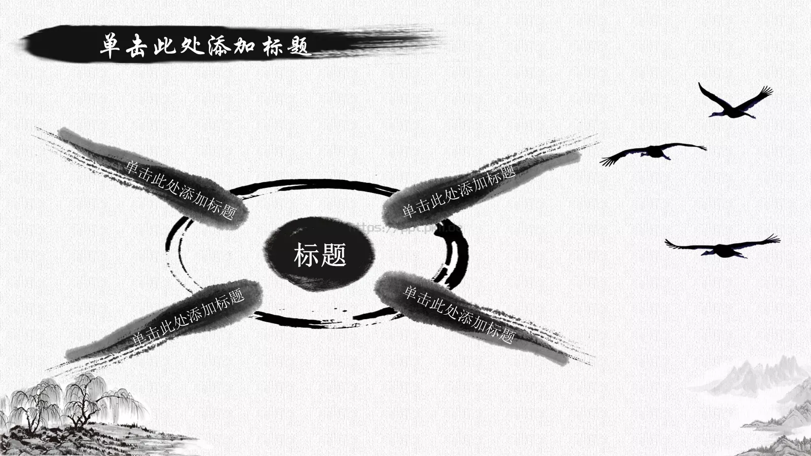 通用模板中国风古风 第 8 页预览图