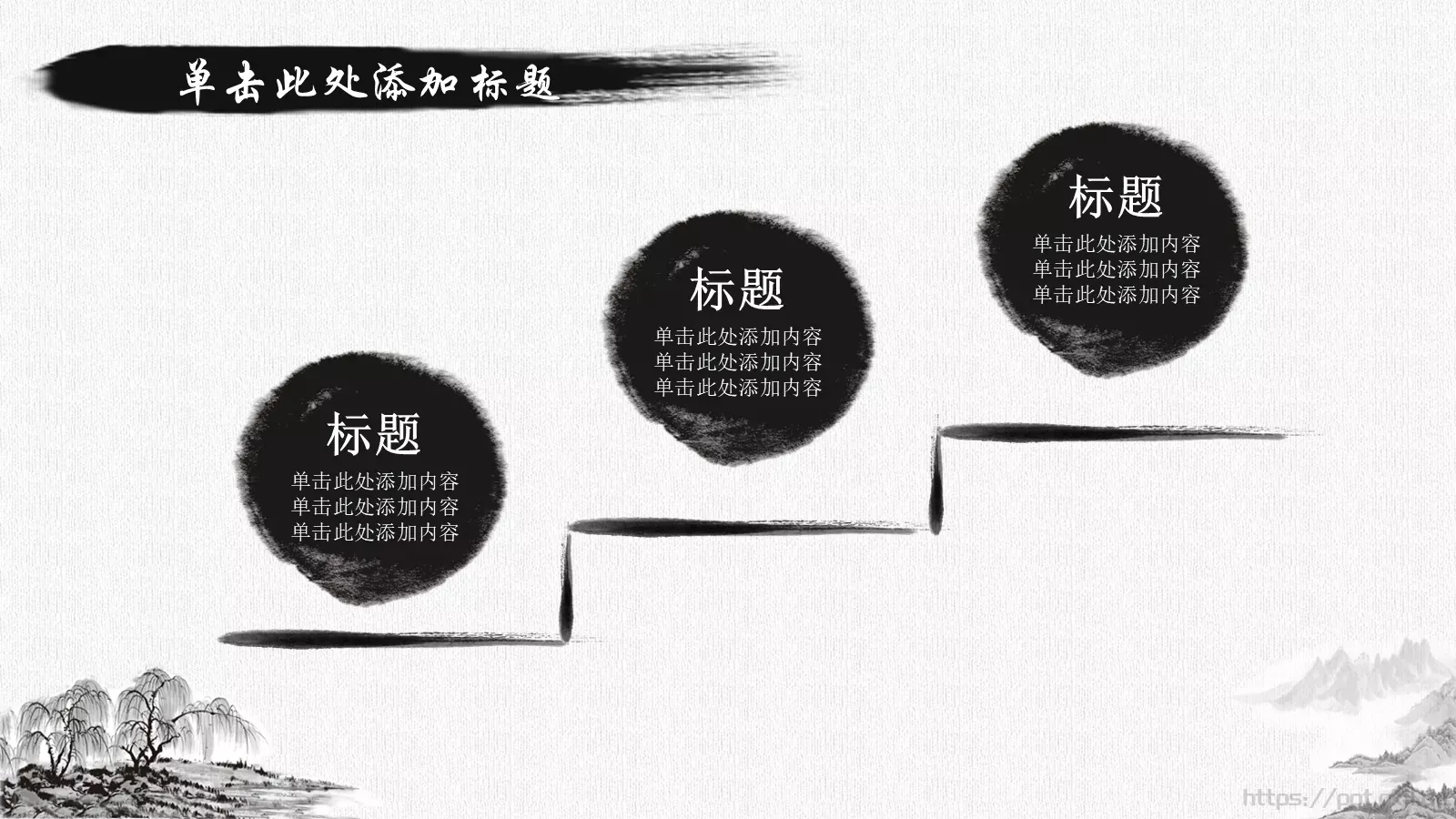 通用模板中国风古风 第 10 页预览图