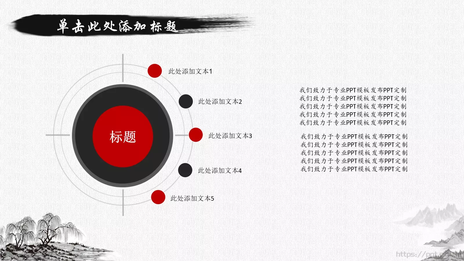 通用模板中国风古风 第 19 页预览图