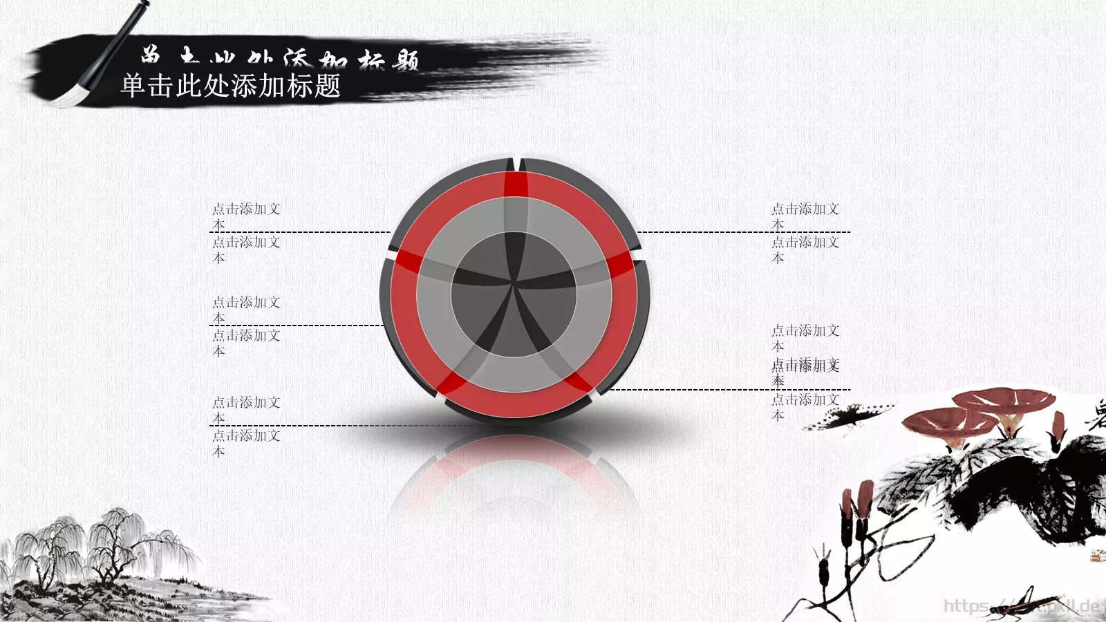 通用模板中国风古风 第 20 页预览图