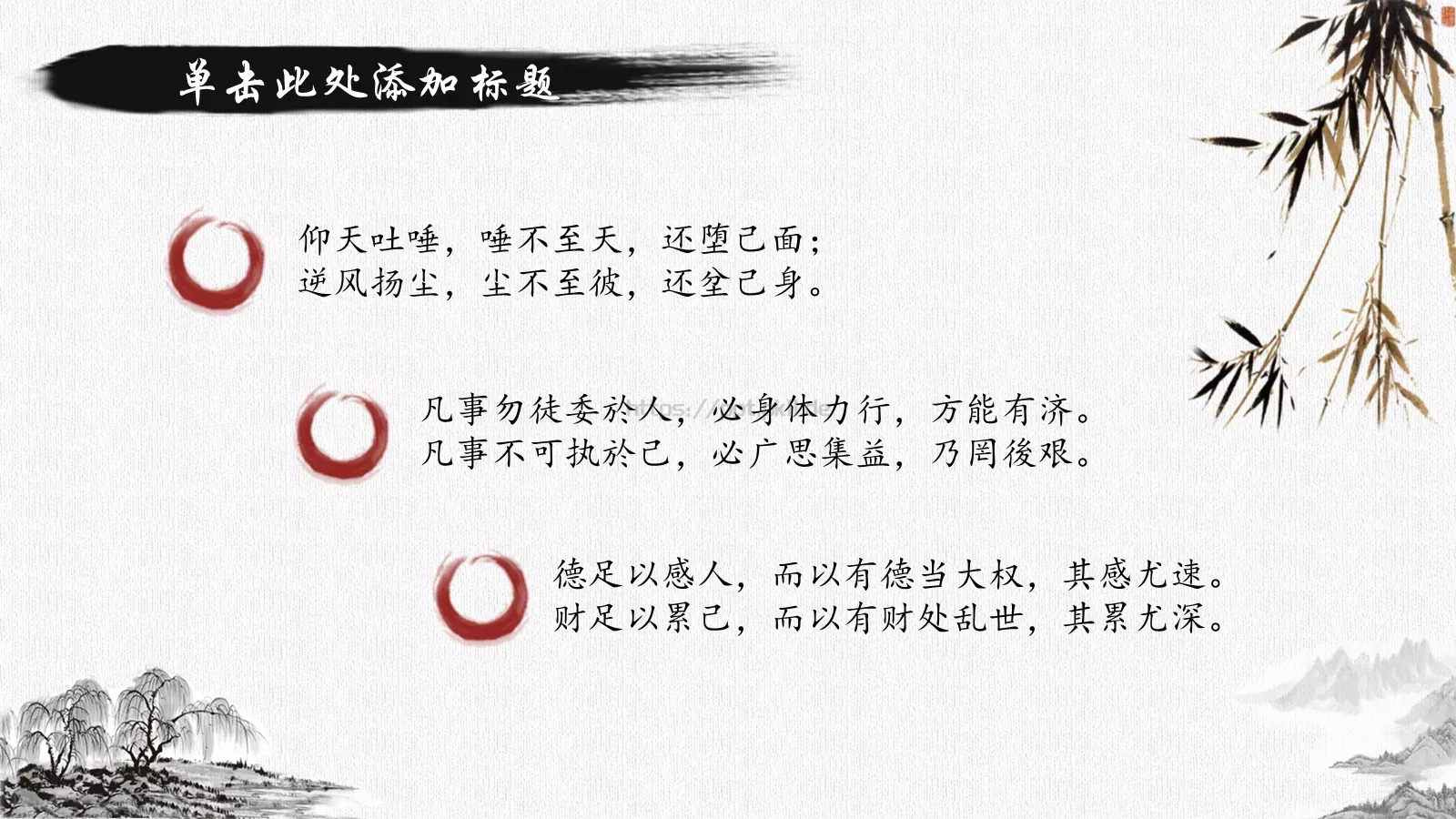 通用模板中国风古风 第 24 页预览图