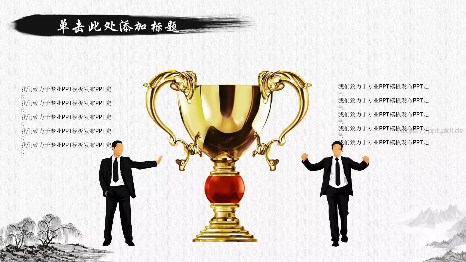 通用模板中国风古风 第 25 页预览图