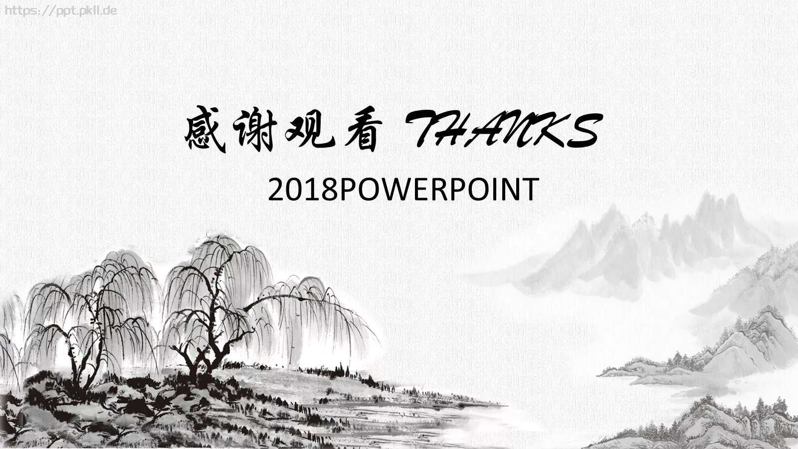 通用模板中国风古风 第 27 页预览图