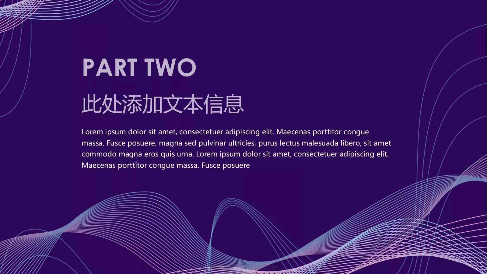 线条流体工作总结报告PPT模板 第 7 页预览图