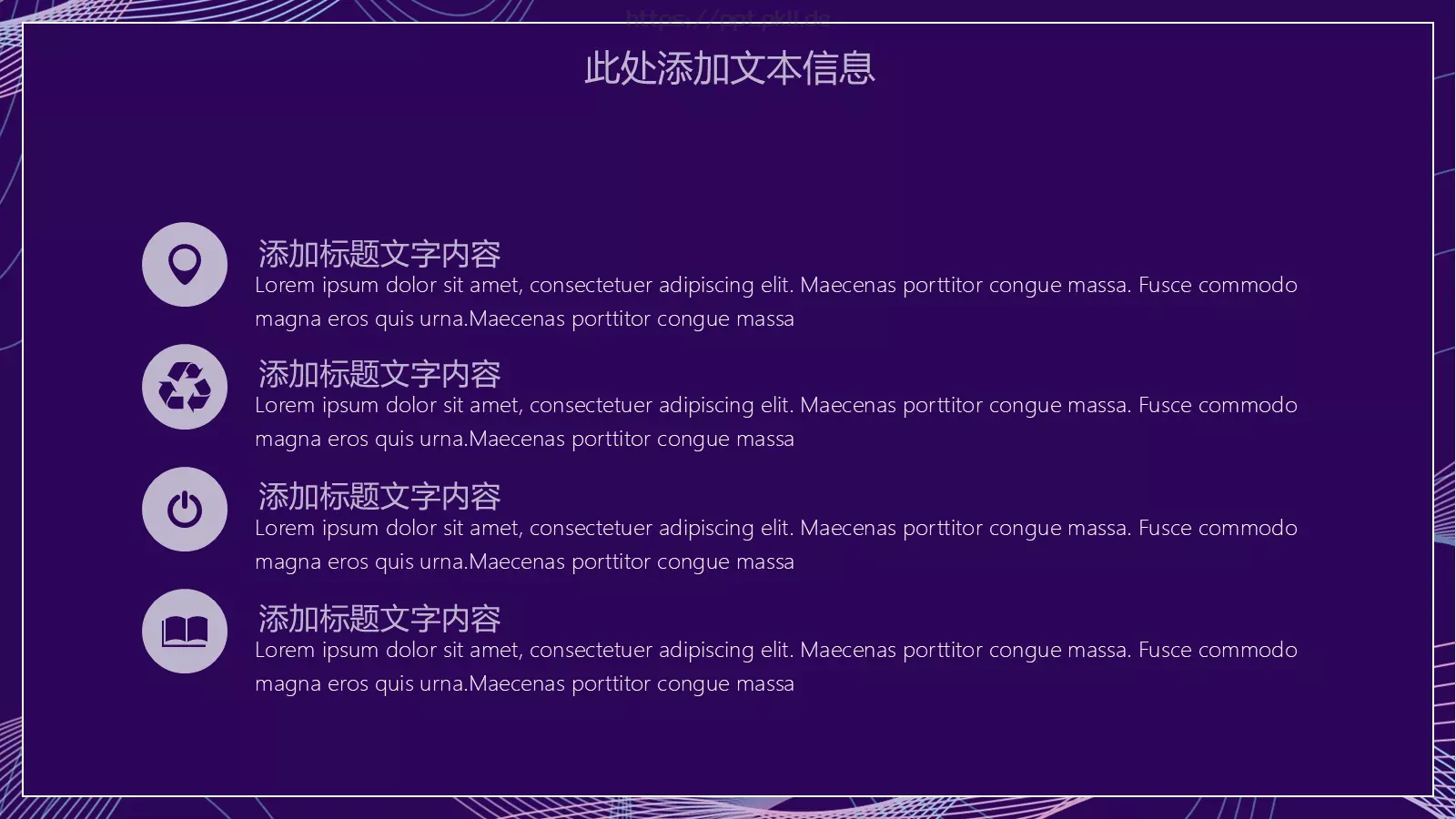 线条流体工作总结报告PPT模板 第 10 页预览图