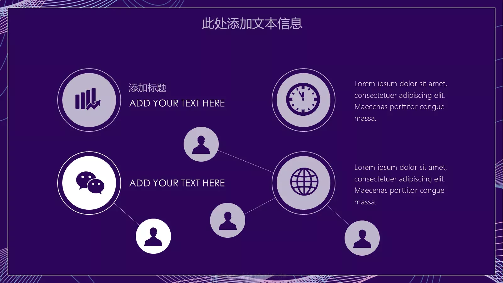 线条流体工作总结报告PPT模板 第 13 页预览图