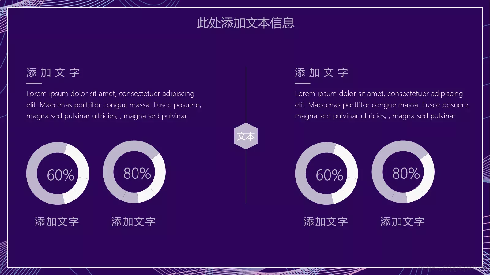 线条流体工作总结报告PPT模板 第 12 页预览图