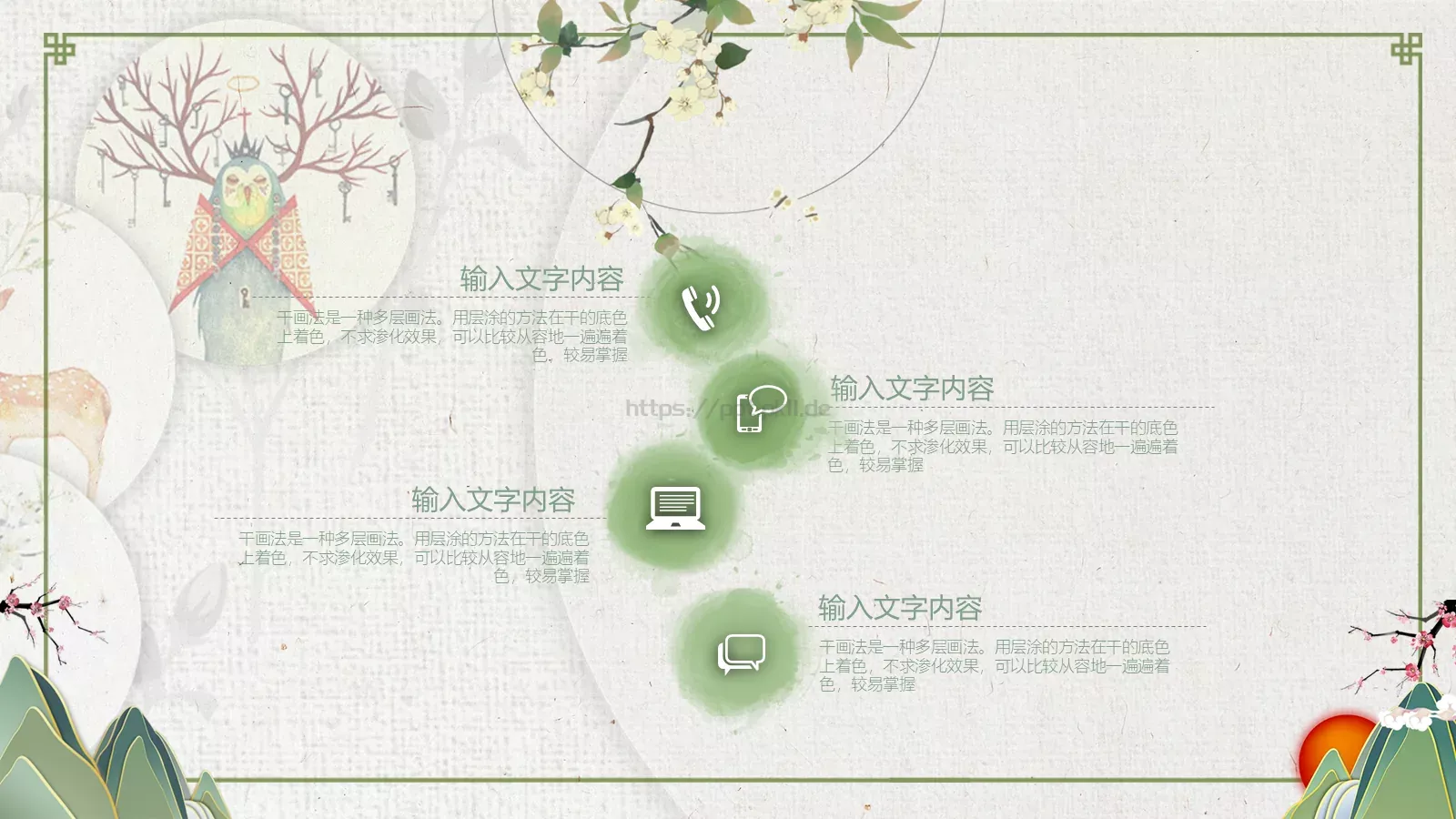 中国风古典汇报PPT模板 第 11 页预览图