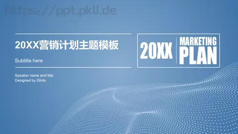 工作计划营销计划主题PPT模板 缩略图
