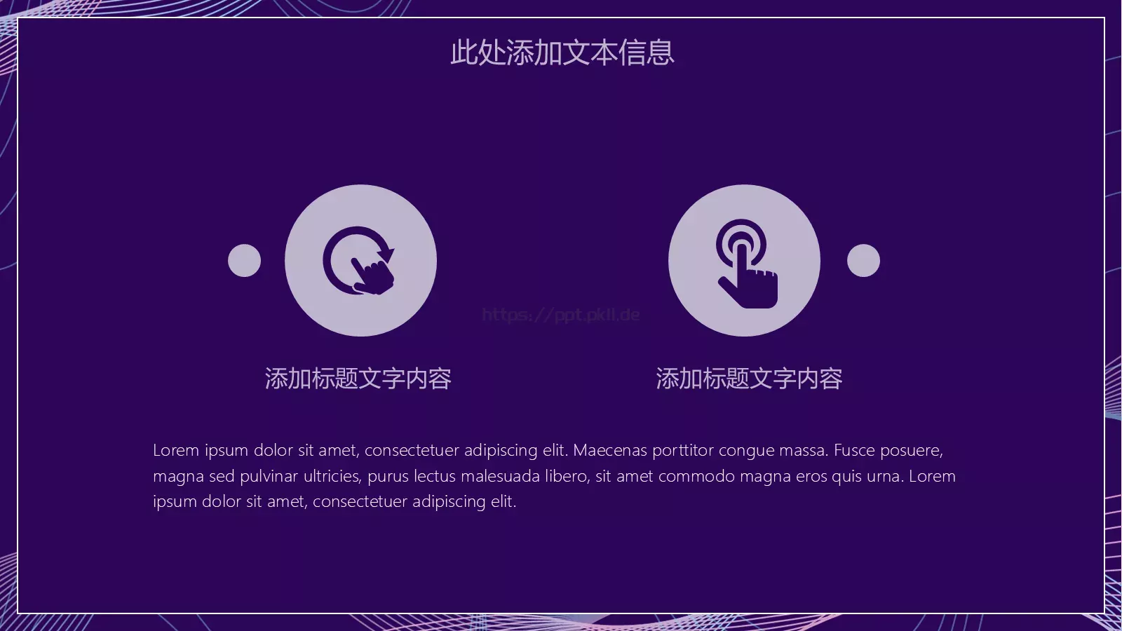 线条流体工作总结报告PPT模板 第 16 页预览图