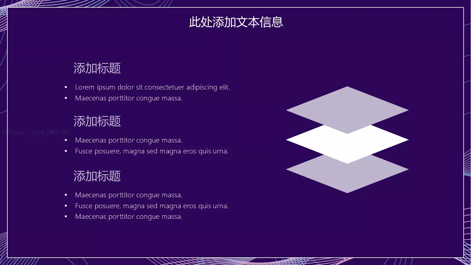 线条流体工作总结报告PPT模板 第 14 页预览图