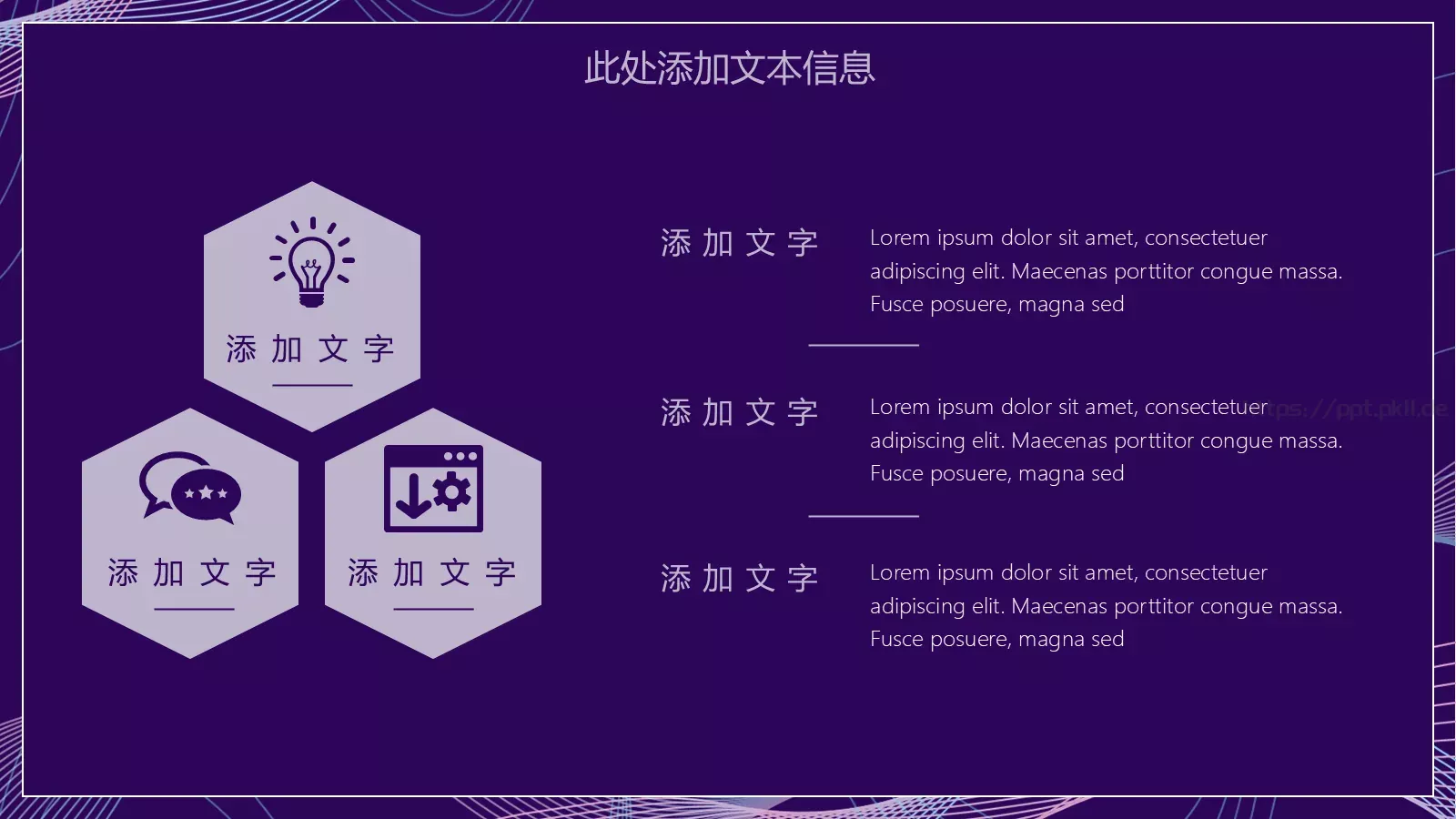 线条流体工作总结报告PPT模板 第 18 页预览图