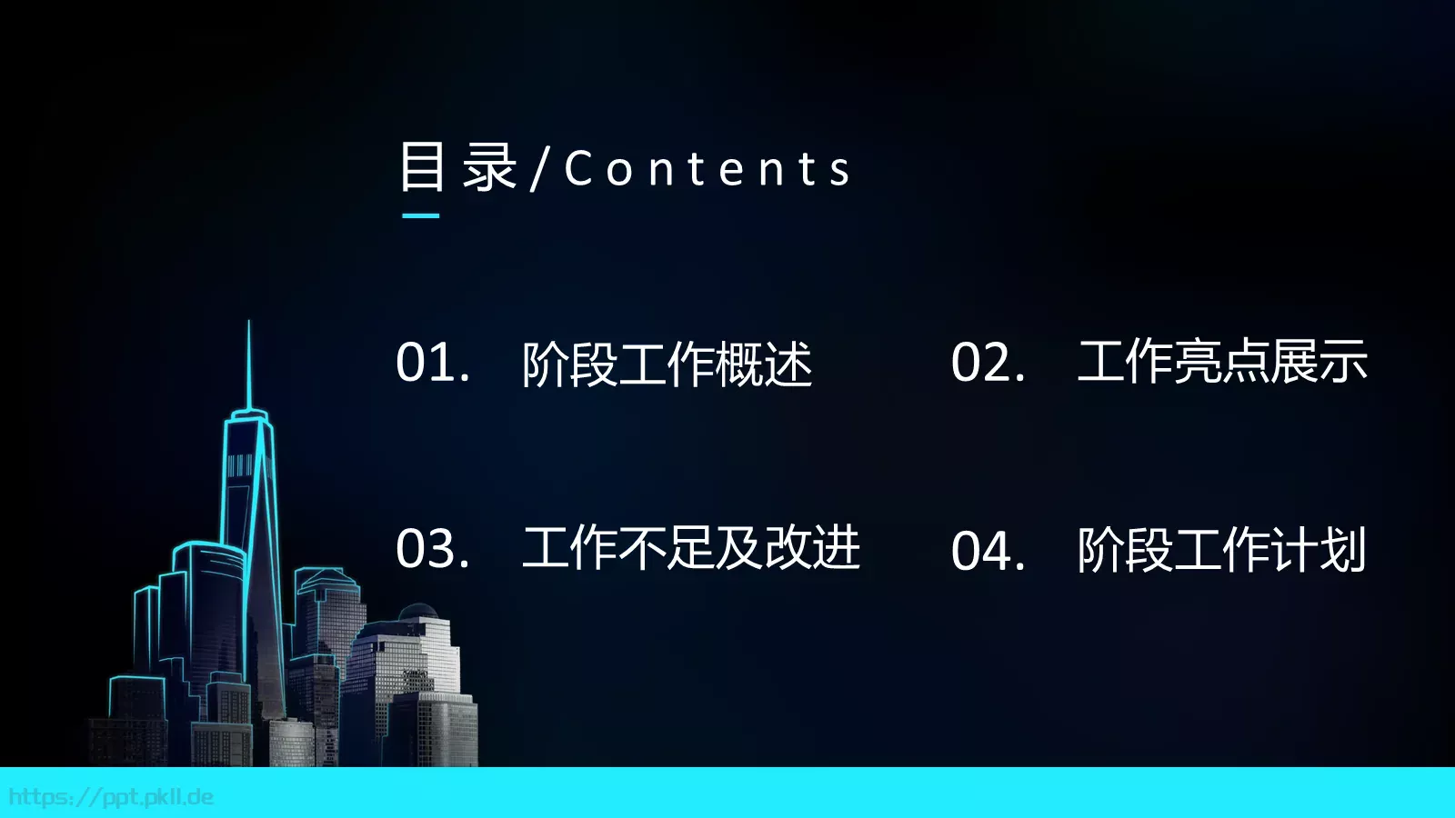 科技风年终总结PPT模板 第 2 页缩略图