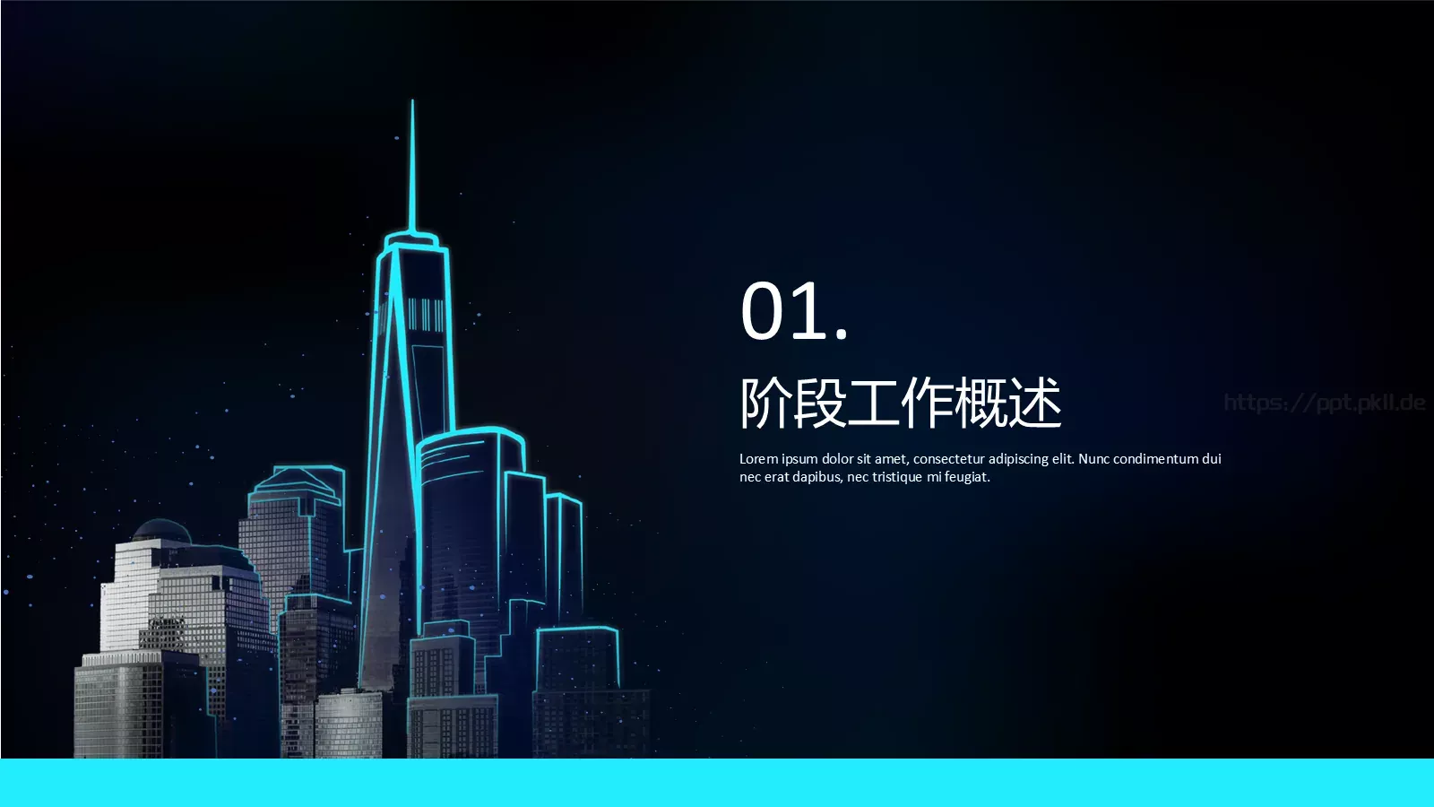 科技风年终总结PPT模板 第 3 页缩略图