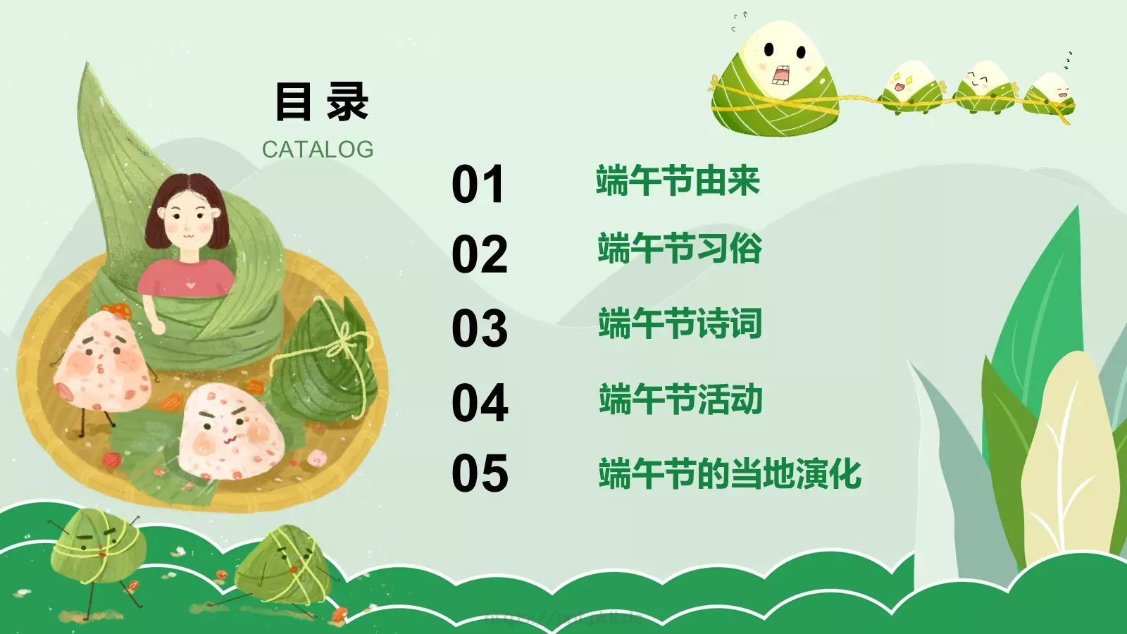端午节汇报PPT模板 第 3 页缩略图