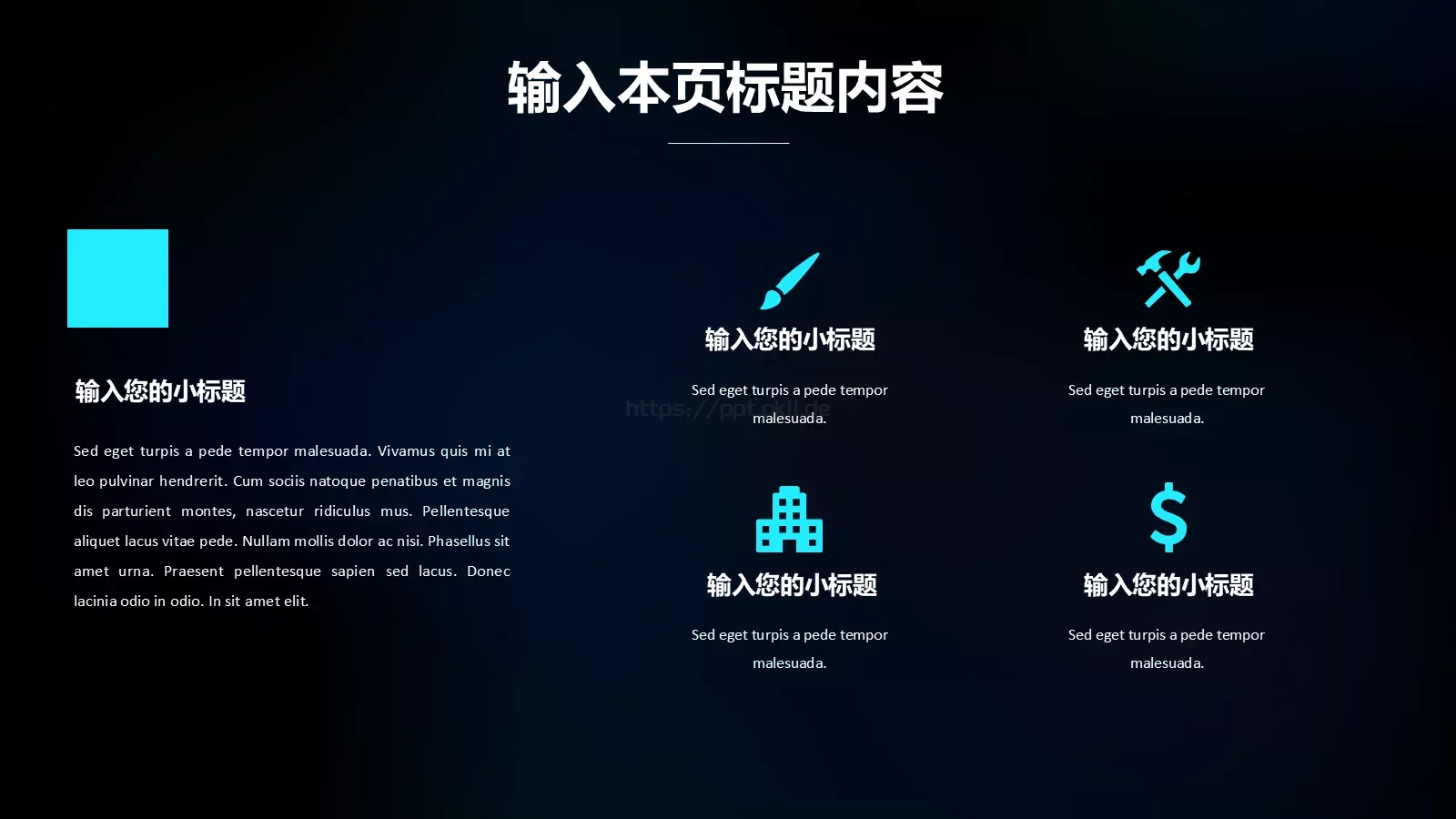 科技风年终总结PPT模板 第 4 页缩略图