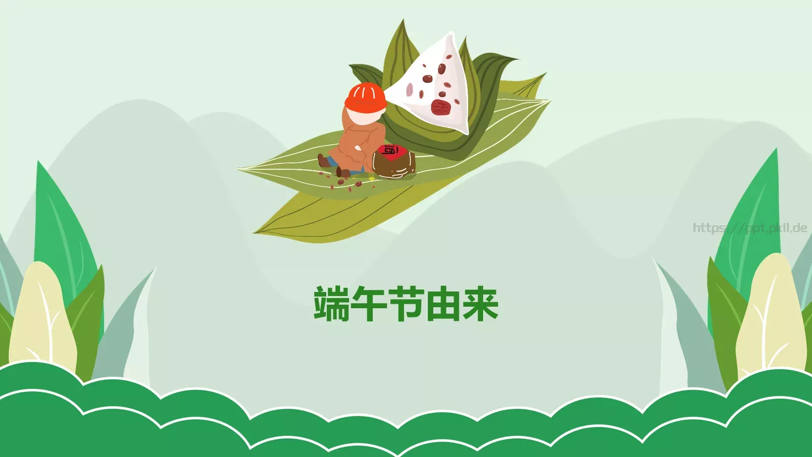 端午节汇报PPT模板 第 4 页缩略图
