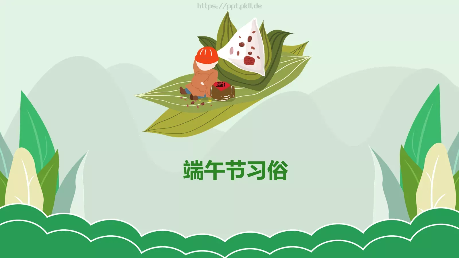 端午节汇报PPT模板 第 9 页预览图