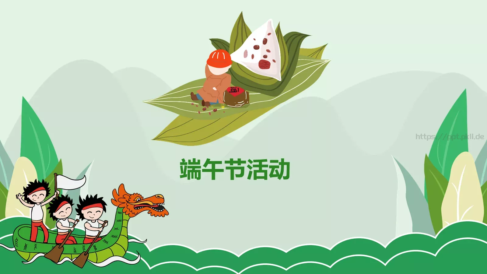 端午节汇报PPT模板 第 24 页预览图
