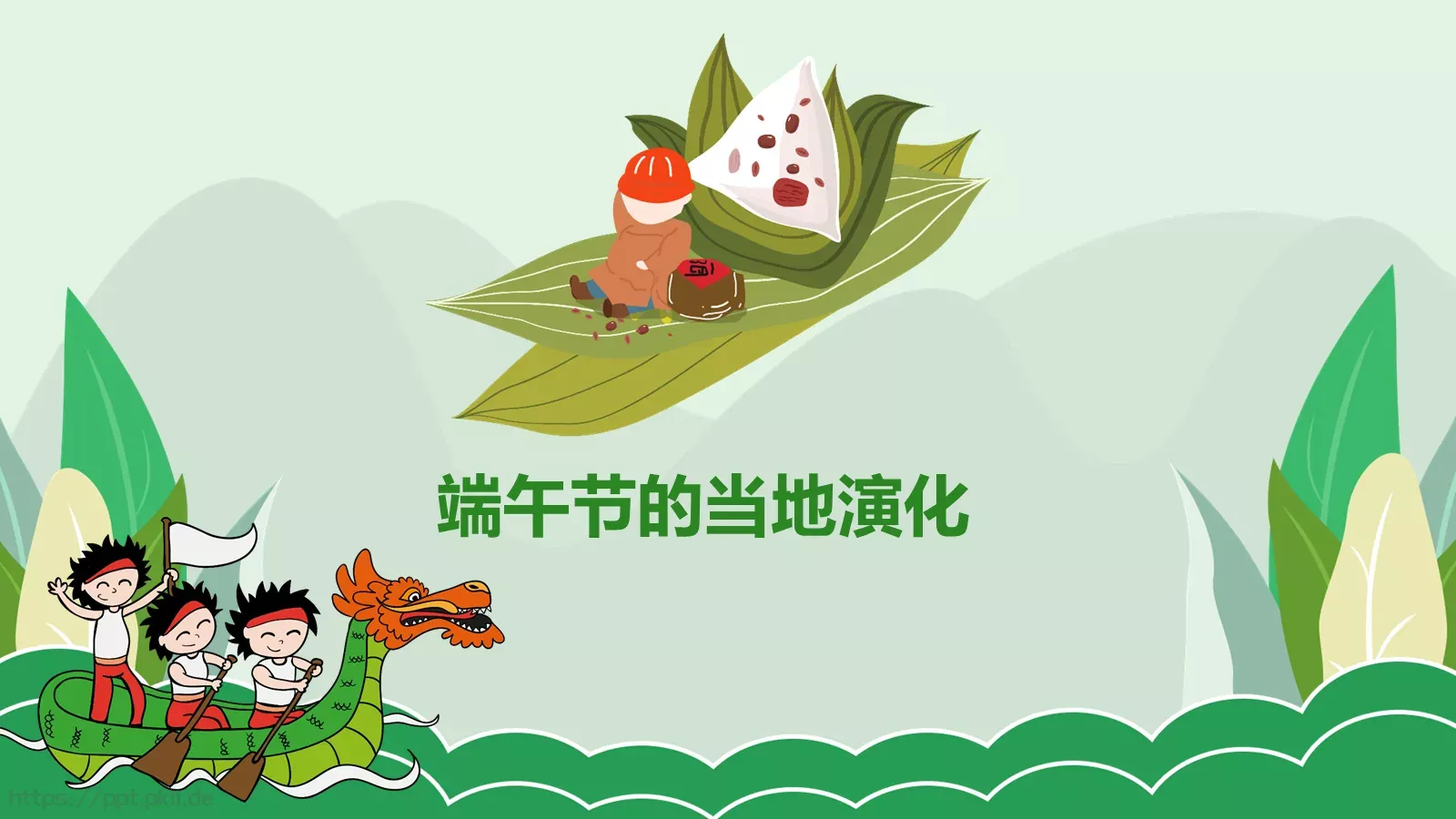 端午节汇报PPT模板 第 28 页预览图