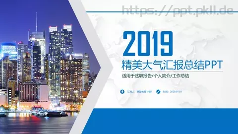工作总结PPT模板 缩略图
