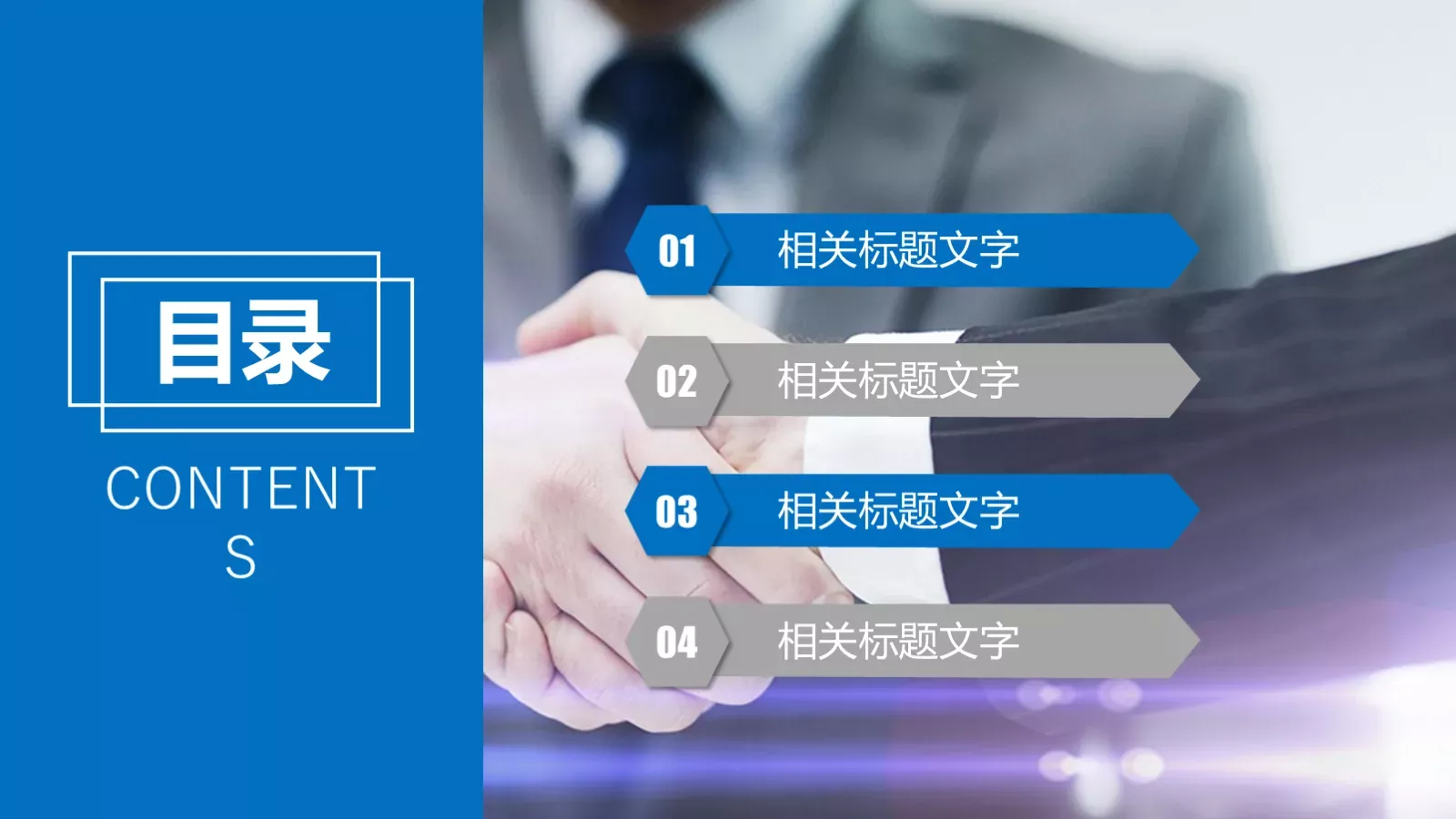 工作总结PPT模板 第 2 页缩略图