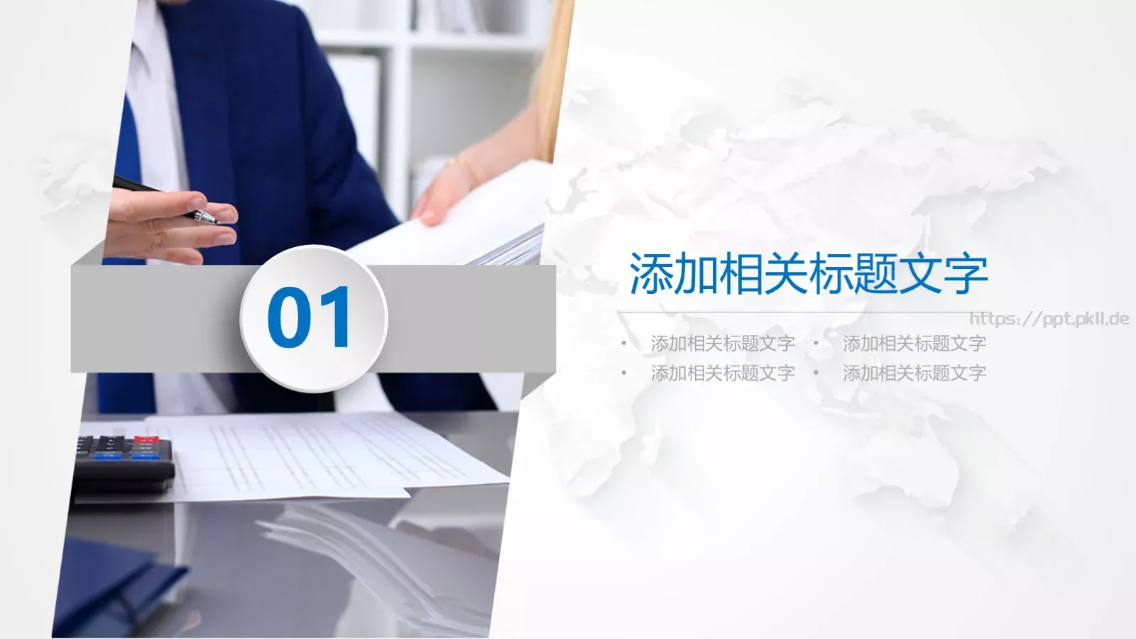 工作总结PPT模板 第 3 页缩略图