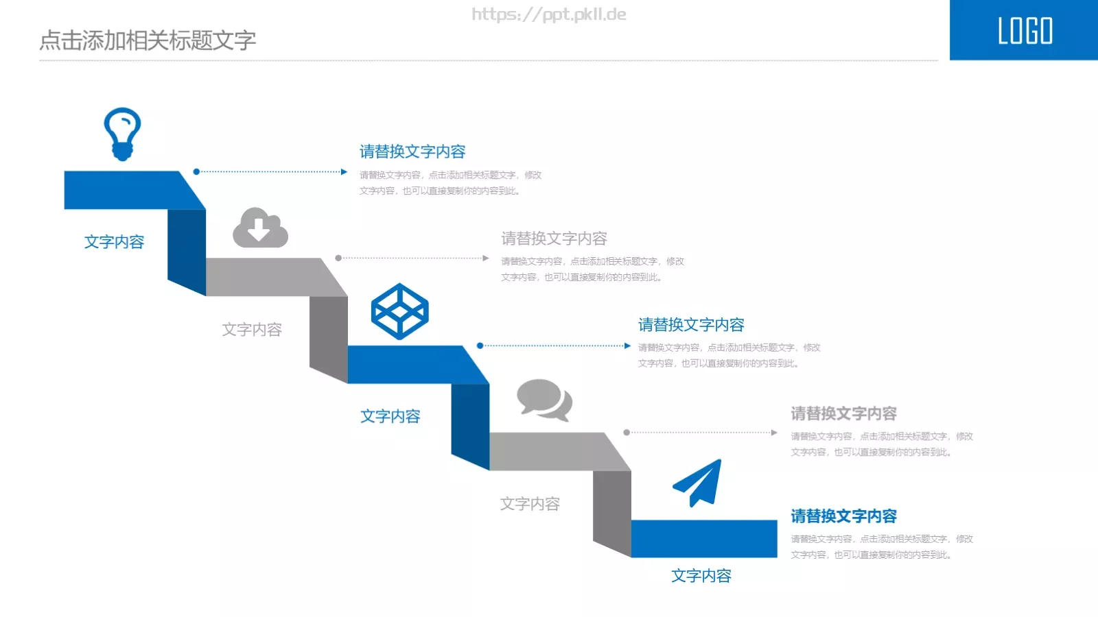 工作总结PPT模板 第 4 页缩略图