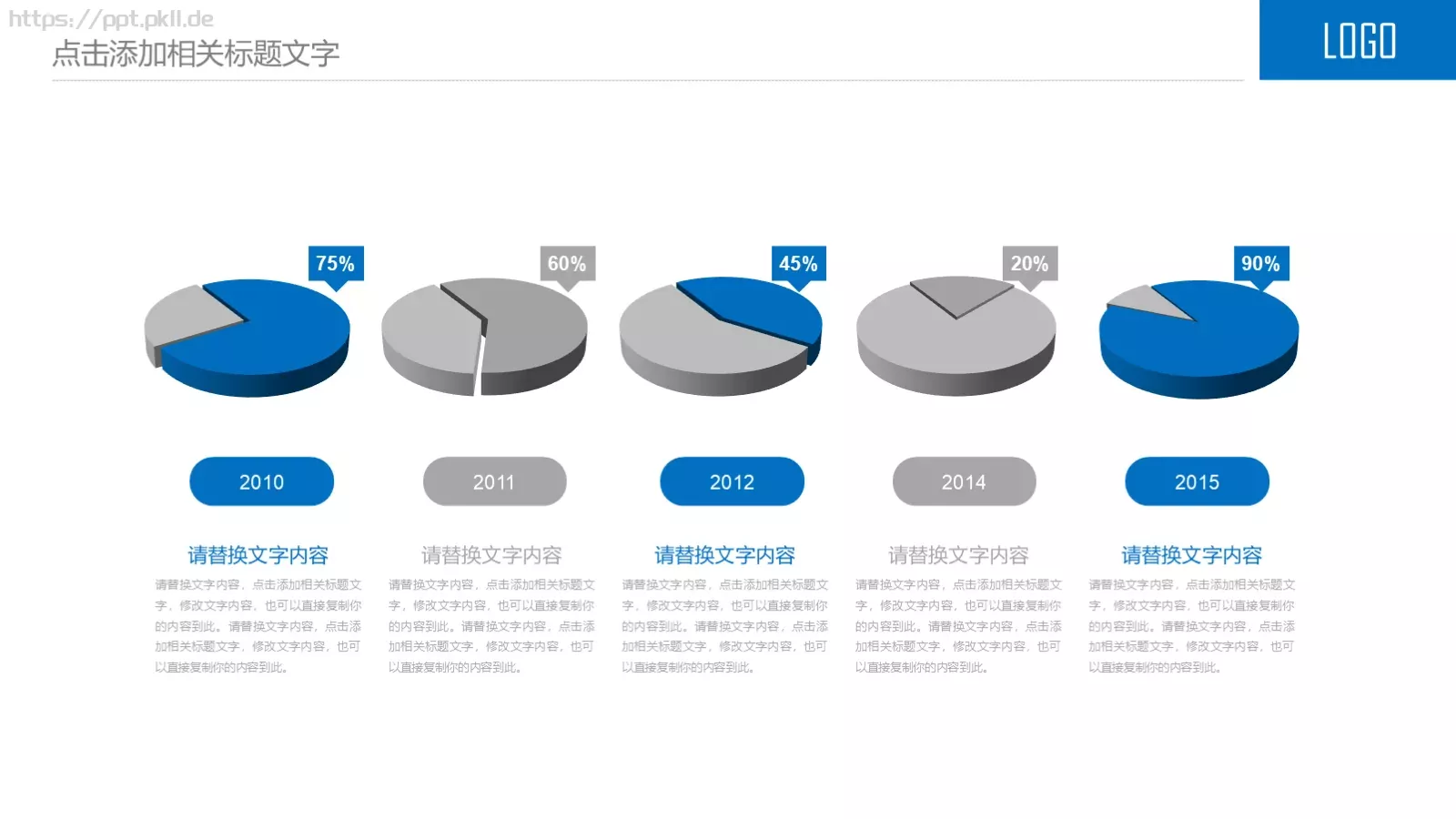 工作总结PPT模板 第 5 页预览图