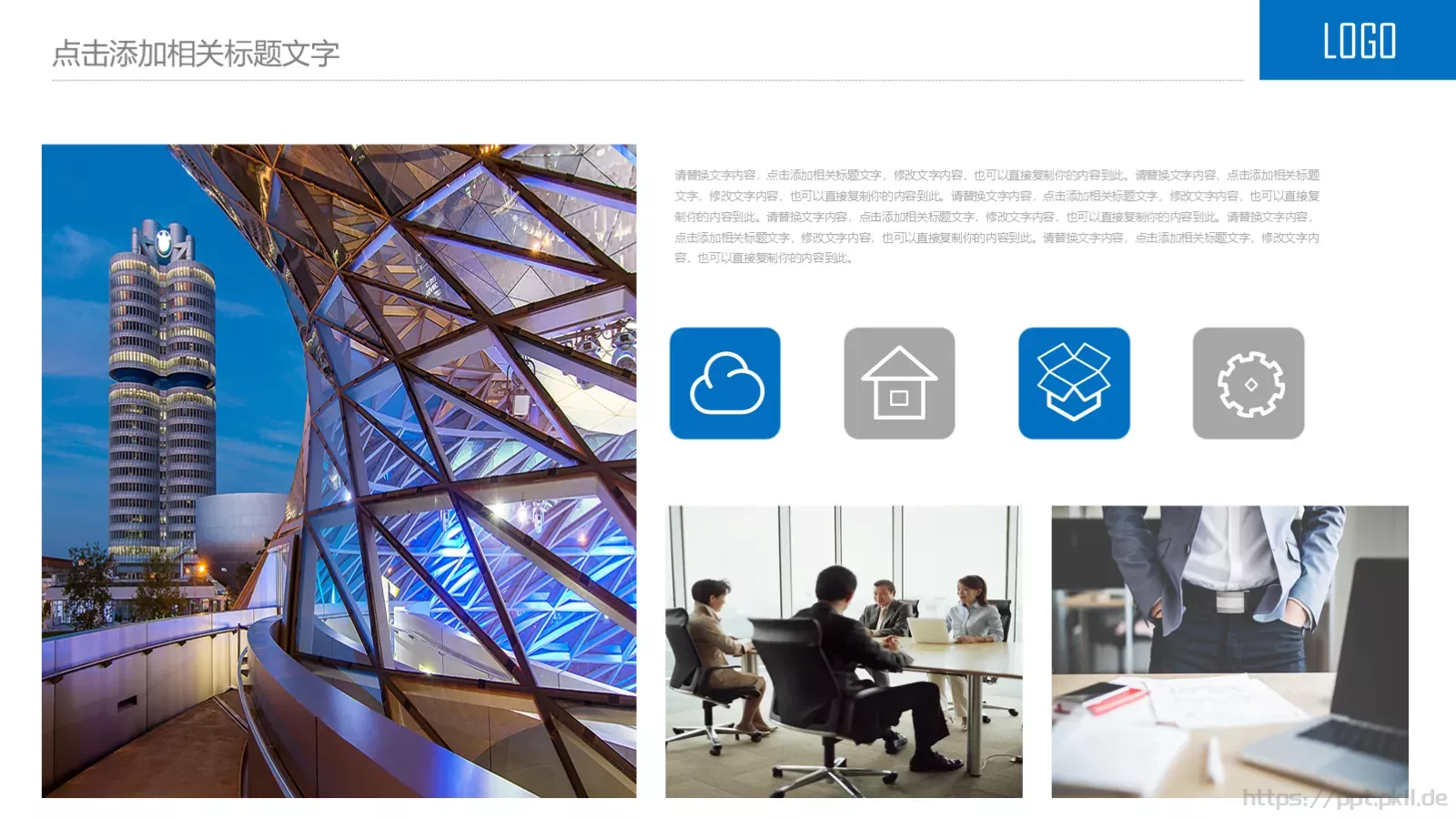 工作总结PPT模板 第 6 页预览图