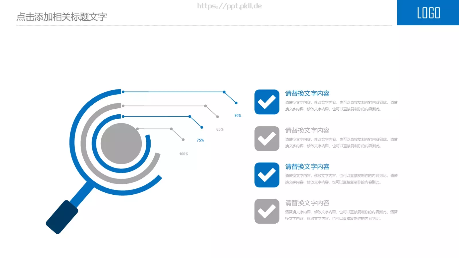 工作总结PPT模板 第 7 页预览图