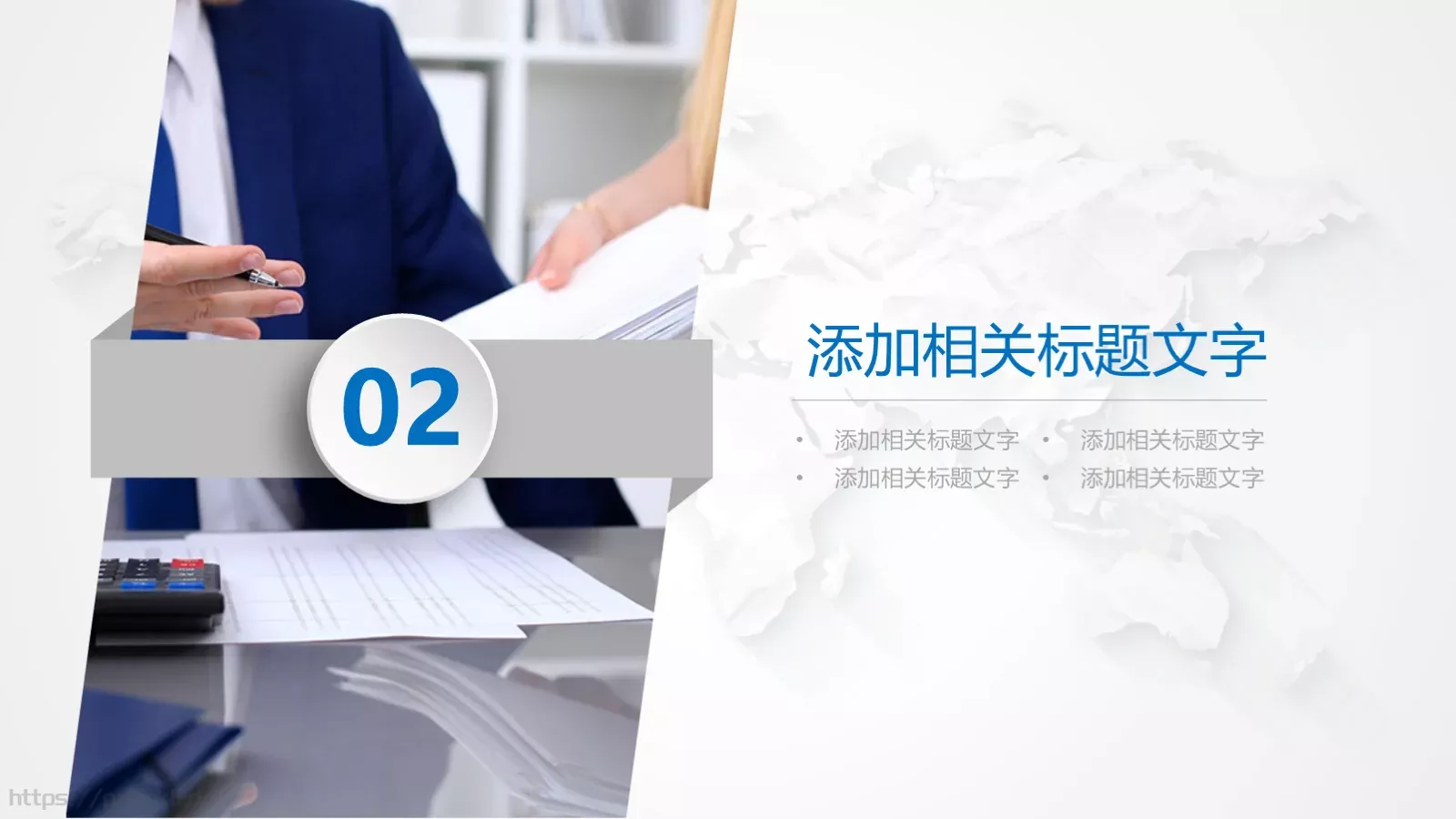 工作总结PPT模板 第 9 页预览图
