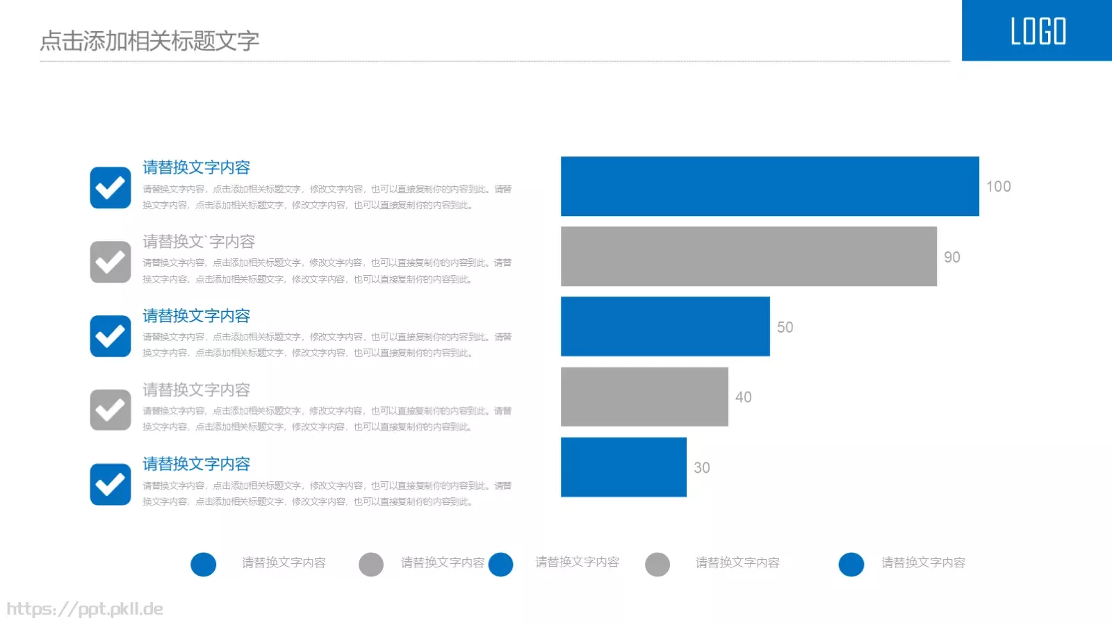 工作总结PPT模板 第 10 页预览图